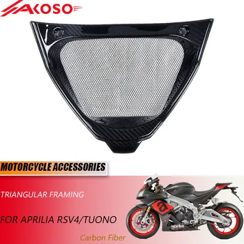3K Аксессуары для мотоциклов из углеродного волокна для треугольного обрамления Aprilia RSV4 / Tuono 2015+
