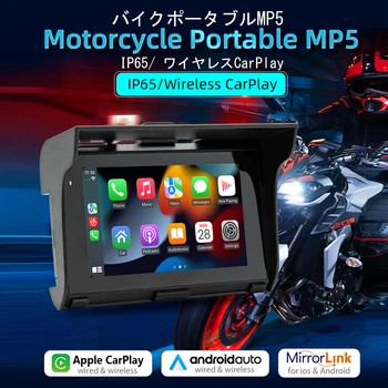 5 дюймов сенсорный мотоцикл специальный навигатор двойной Bluetooth мотоцикл CarPlay Водонепроницаемая поддержка беспроводной Apple CarPlay AndroidAuto