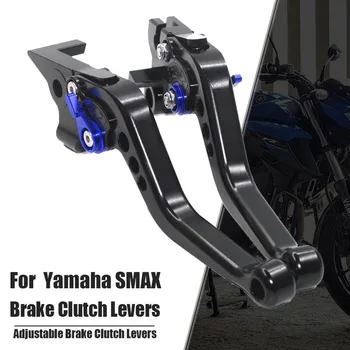 Fit SMAX 155 2015-202 рычажный тормоз для рычагов сцепления Yamaha SMAX 155