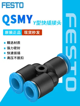 SMC фитинг QSMY-6 153372