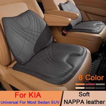 Высококачественная подушка сиденья автомобиля Подушка сиденья Поясничная опора Подушка для Kia K2 K3 K4 K5 RIO Sorento Sportage Forte Cerato