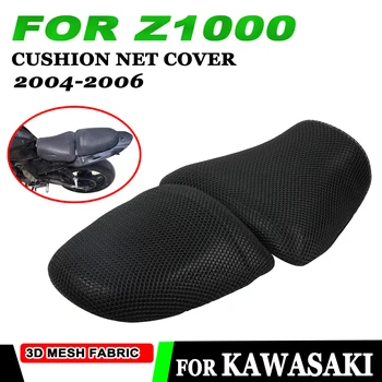 Для Kawasaki Z1000 Z 1000 2004 2005 2006 Аксессуары для мотоциклов Сетчатый чехол сиденья Теплоизоляция Чехол подушки сиденья Протектор