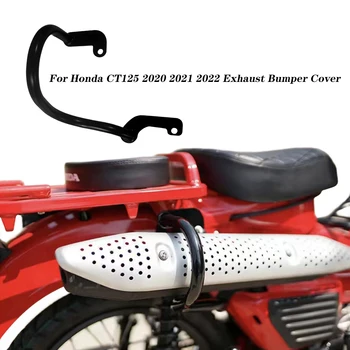 Подходит для мотоцикла Honda CT125 CT 125 защита выхлопной трубы CT125 CT 125 аксессуары для мотоциклов 2020 2021 2022